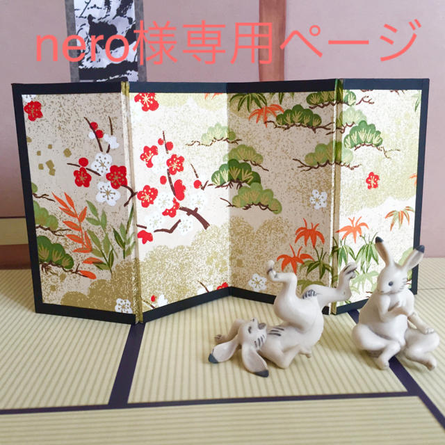 nero様専用ページの通販 by ひよこ's shop|ラクマ