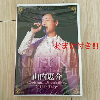 ビクター(Victor)の山内惠介❤︎2018クリスマスディナーショーDVD【おまけ付き】(ミュージック)