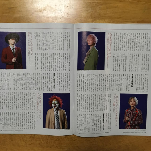 朝日新聞出版(アサヒシンブンシュッパン)の☆おはる様専用☆ AERA (アエラ) 2020年 ４冊おまとめ エンタメ/ホビーの雑誌(ビジネス/経済/投資)の商品写真