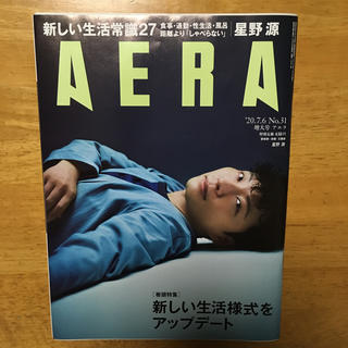 アサヒシンブンシュッパン(朝日新聞出版)のAERA (アエラ) 2020年 7/6 増大号(ニュース/総合)