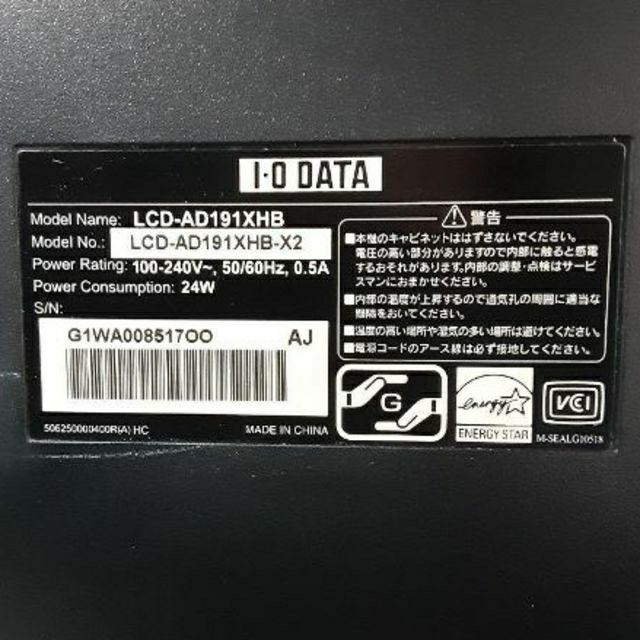 IO・DATA液晶モニター  LCD-AD191XHB-A  18.5　ワイド スマホ/家電/カメラのPC/タブレット(ディスプレイ)の商品写真