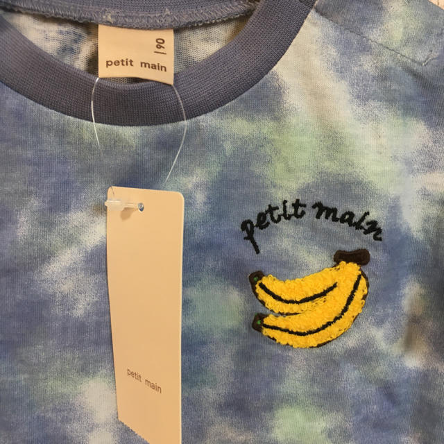 petit main(プティマイン)のプティマイン Tシャツ ブルー バナナ　90 キッズ/ベビー/マタニティのキッズ服男の子用(90cm~)(Tシャツ/カットソー)の商品写真