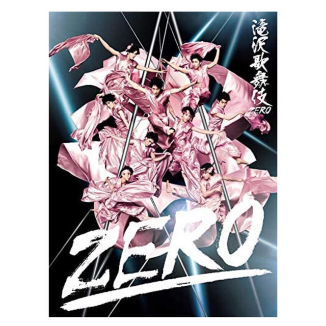 2024超歓迎 滝沢歌舞伎 ZERO 初回生産限定盤 [ Snow Man ] DVD