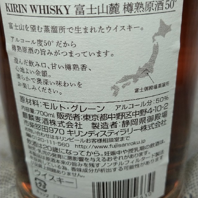 ★終売品❗️麒麟富士山麓樽熟原酒50°700ml×12本