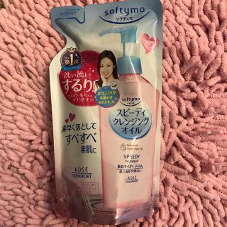 コーセーコスメポート(KOSE COSMEPORT)のスピーディクレンジングオイル(クレンジング/メイク落とし)