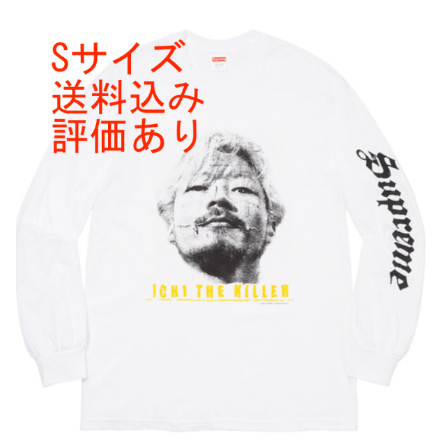 ichi the killer l/s white S | www.mairie-bilieu.fr