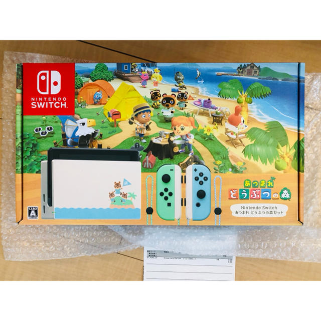 Nintendo Switch あつまれ どうぶつの森セット　新品未開封　あつ森