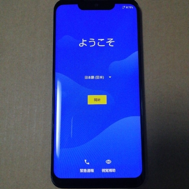 AQUOS zero SH-M10 SIMフリー 1