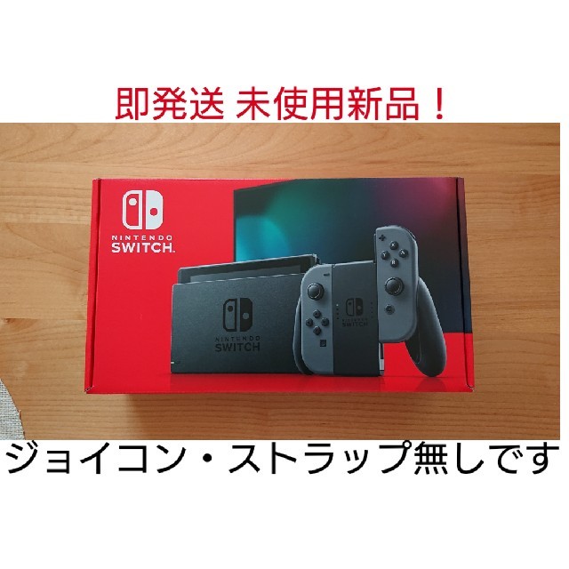 Nintendo Switch  新品  ※Joy-Con無し