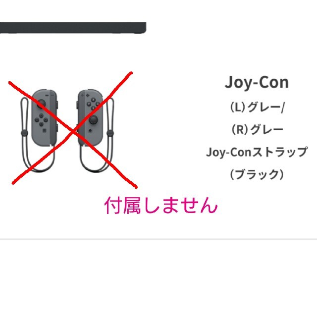 New人気 Nintendo 新品 Joy Con無しの通販 By Masashi S Shop ニンテンドースイッチならラクマ Switch Nintendo Switch セール在庫 Vanderschooten Com