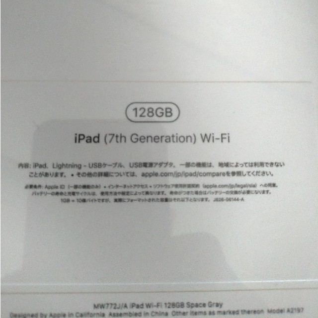 iPad 10.2インチ 128GB（グレー)Wi-Fi版新品未使用タブレット