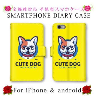 イエロー 犬 DOG スマホケース 手帳型 カバー かわいい(Androidケース)