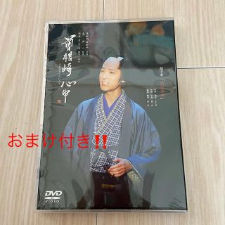 ビクター(Victor)の山内惠介❤︎曽根崎心中DVD【おまけ付き】(ミュージック)