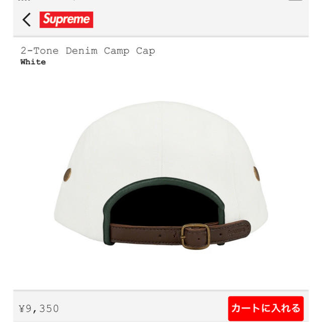 Supreme(シュプリーム)のsupreme 2-tone denim camp cap メンズの帽子(キャップ)の商品写真