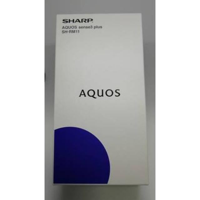 未開封新品 AQUOS sense3 plus ムーンブルー SH-RM11-