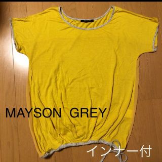 メイソングレイ(MAYSON GREY)のメイソングレイ　カットソー&タンクトップ(カットソー(半袖/袖なし))