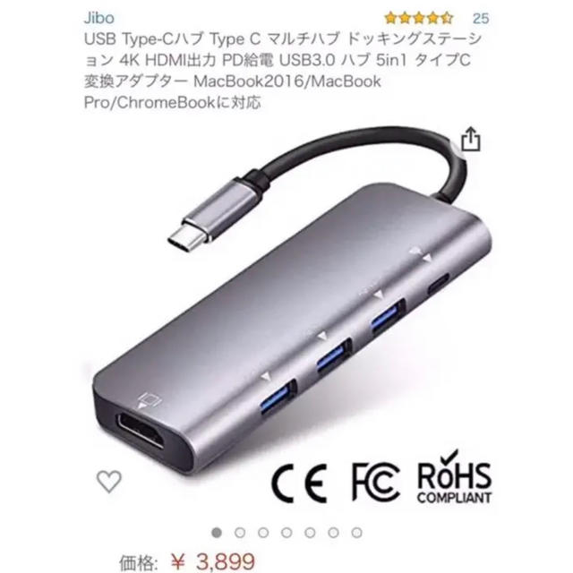 【値下げ価格】USB TypeC ハブ スマホ/家電/カメラのPC/タブレット(PC周辺機器)の商品写真