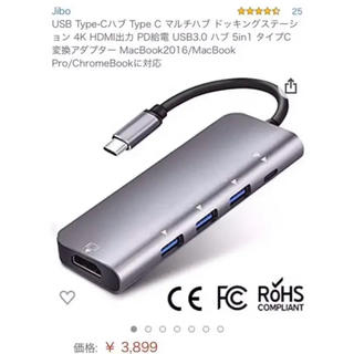 【値下げ価格】USB TypeC ハブ(PC周辺機器)