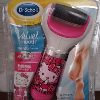 ドクターショール(Dr.scholl)のドクターショール ベルベットスムーズ 電動角質リムーバー ハローキティ(フットケア)