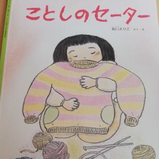 こどものとも 2016年 11月号(専門誌)