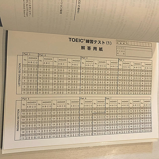 国際ビジネスコミュニケーション協会(コクサイビジネスコミュニケーションキョウカイ)のＴＯＥＩＣテスト新公式問題集 ｖｏｌ．４ エンタメ/ホビーの本(その他)の商品写真