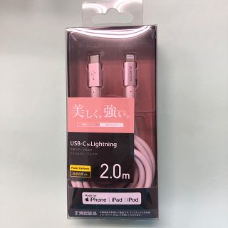 エレコム(ELECOM)のUSB-C to Lightning 2.0m(その他)