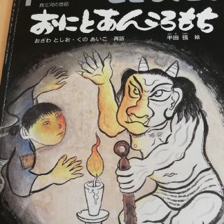 こどものとも 2017年 01月号(専門誌)