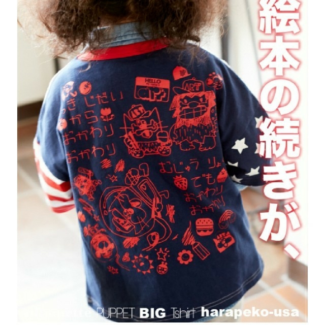 JAM(ジャム)のめぐ様専用 キッズ/ベビー/マタニティのキッズ服男の子用(90cm~)(Tシャツ/カットソー)の商品写真