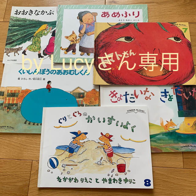 絵本セット エンタメ/ホビーの本(絵本/児童書)の商品写真