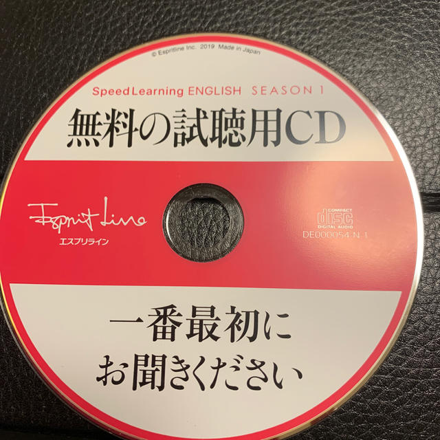 売切り希望！スピードラーニング　英語1〜8