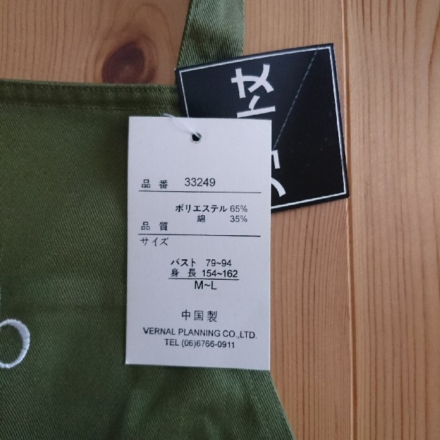 Polo Club(ポロクラブ)のポロクラブ エプロン レディースのレディース その他(その他)の商品写真