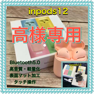inpods12 ピンク＋ブラック(ヘッドフォン/イヤフォン)