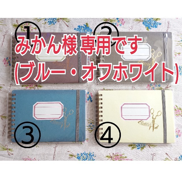 MARK'S Inc.(マークス)のMARK'S ポケット スクラップブック ミニアルバム A6 ③④ キッズ/ベビー/マタニティのメモリアル/セレモニー用品(アルバム)の商品写真