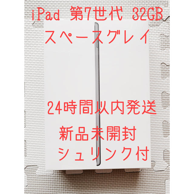 AppleAPPLE iPad WI-FI 32GB 2019 スペースグレイ