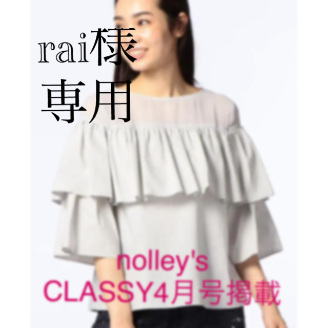 NOLLEY'S(ノーリーズ)のnolley's シースルーラッフルブラウスアーバンリサーチROSSO刺繍シャツ レディースのトップス(シャツ/ブラウス(半袖/袖なし))の商品写真