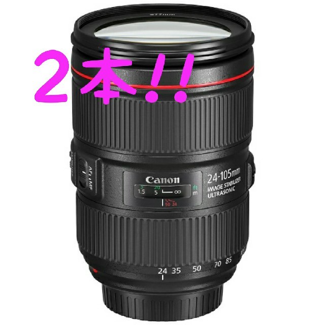 かわいい！ 【新品・未開封】CANON USM II IS F4L EF24-105mm レンズ(ズーム)