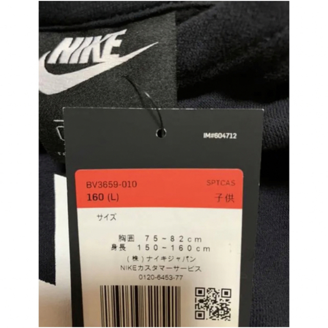 NIKE(ナイキ)の[新品] ナイキ ジュニア セットアップ (裏起毛) キッズ/ベビー/マタニティのキッズ服男の子用(90cm~)(ジャケット/上着)の商品写真