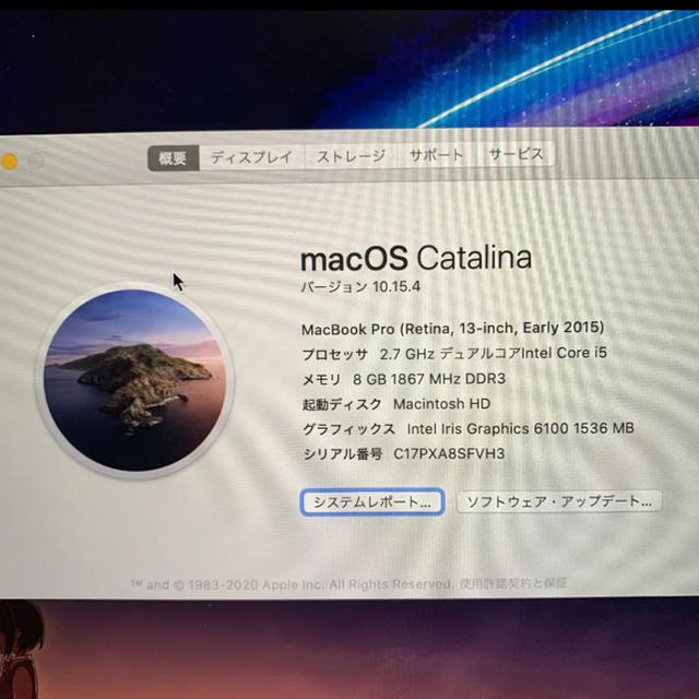 MacBook Pro 13インチ　2015