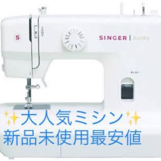 海外お取寄せ商品の通販 シンガー(SINGER) ミシンSN20A