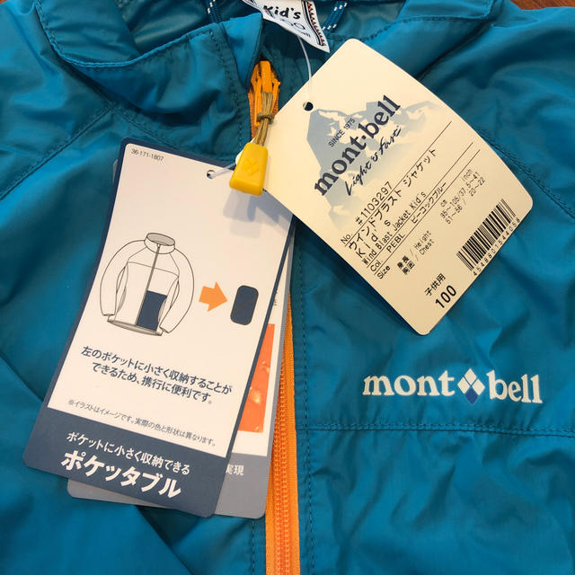 mont bell(モンベル)のウインドブラストジャケット キッズ/ベビー/マタニティのキッズ服男の子用(90cm~)(ジャケット/上着)の商品写真