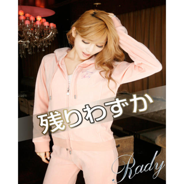 Rady(レディー)のRady♡セットアップ レディースのルームウェア/パジャマ(ルームウェア)の商品写真