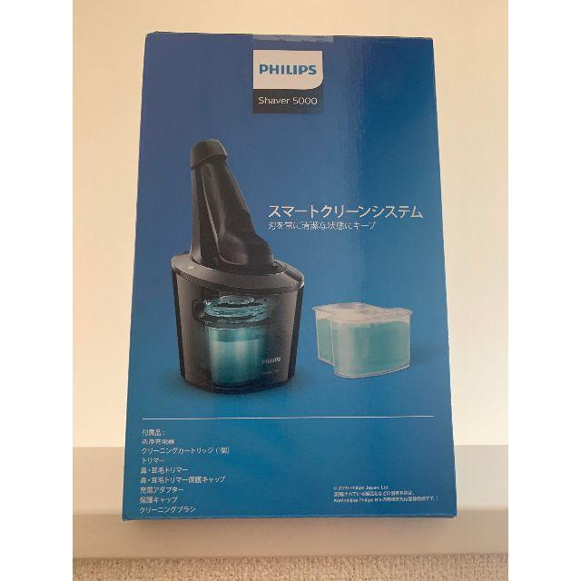 【新品】メンズシェーバー■フィリップス■SHAVER 5000 2