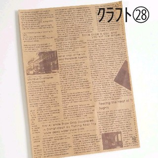 クラフト㉘✩柄入りクラフト紙A4☆8枚(カード/レター/ラッピング)