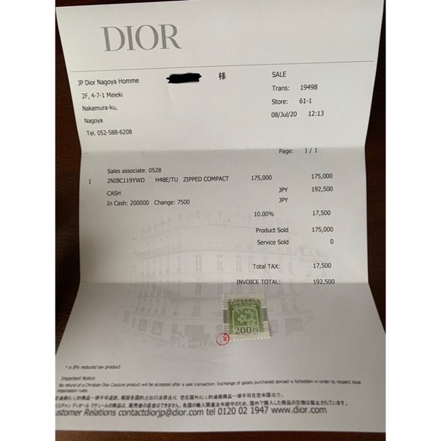 Dior(ディオール)のAIR DIOR Logo Pouch Bag ショルダーバッグ メンズのバッグ(ショルダーバッグ)の商品写真