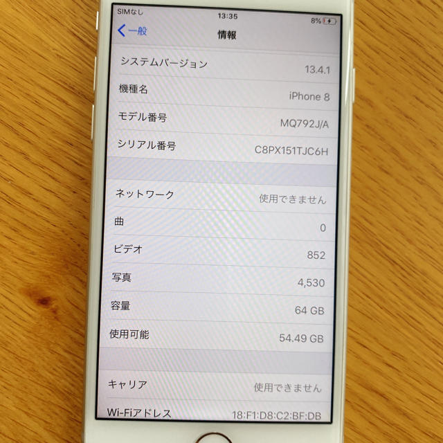 シルバー使用期間iphone8