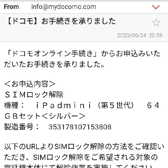 ☆ipadmini 5 セルラー 64GB シルバー SIMフリー☆送料無料③