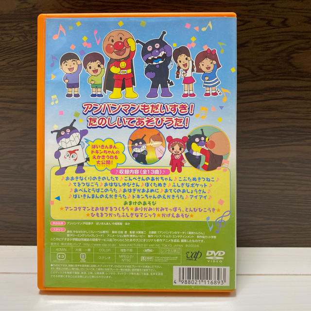 アンパンマン(アンパンマン)のアンパンマン DVD エンタメ/ホビーのDVD/ブルーレイ(アニメ)の商品写真