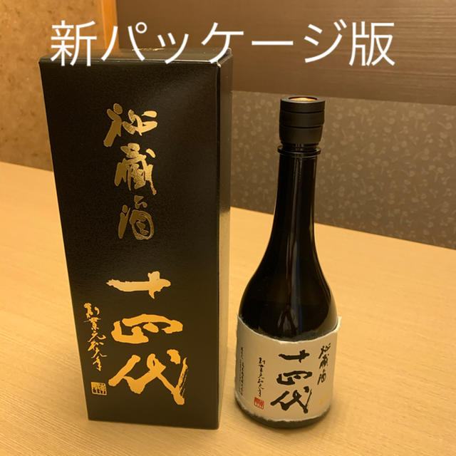 十四代 秘蔵酒　720ml 新パッケージ版　2020 年6月　レア