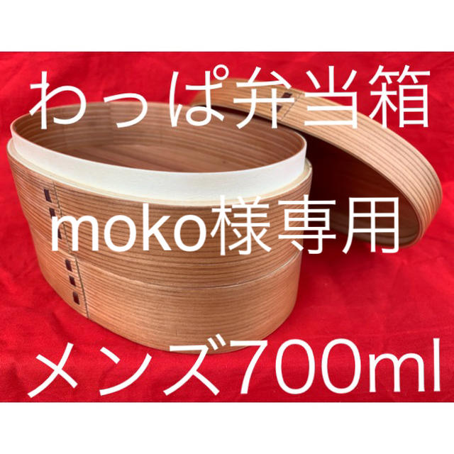 moko様専用 - www.maisonloo.com