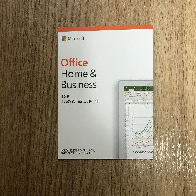 Office 2019 当日翌日発送可能